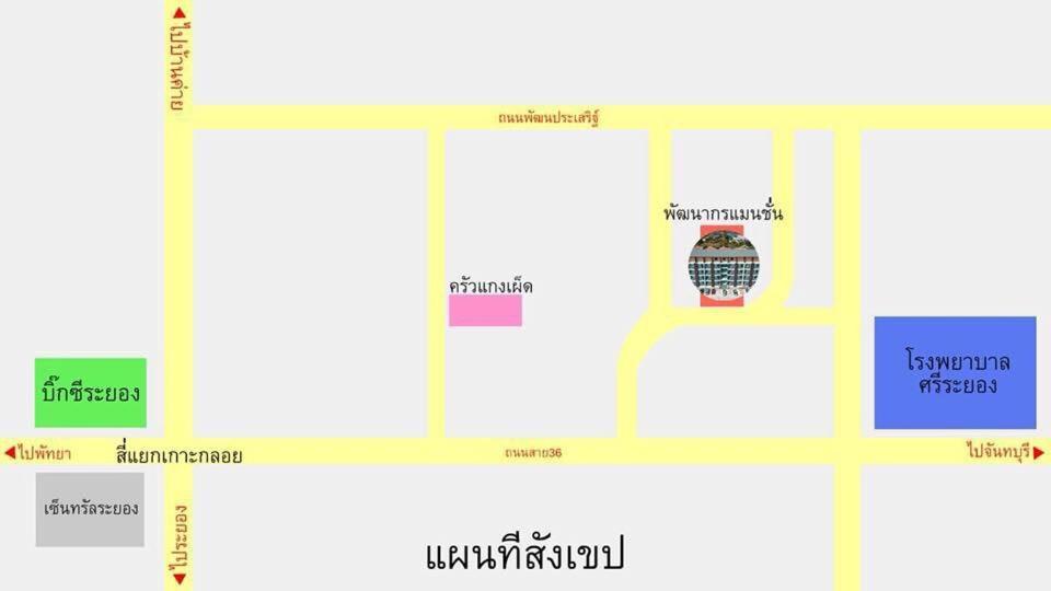 דירות ראיונג Pattanagorn Mansion พัฒนากร แมนชั่น מראה חיצוני תמונה